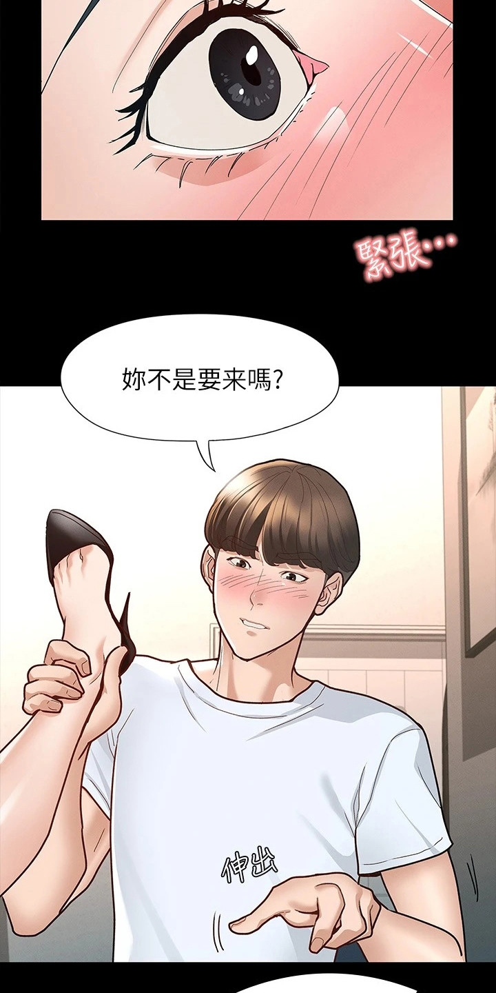 《健身王者》漫画最新章节第18章坦率一点免费下拉式在线观看章节第【5】张图片