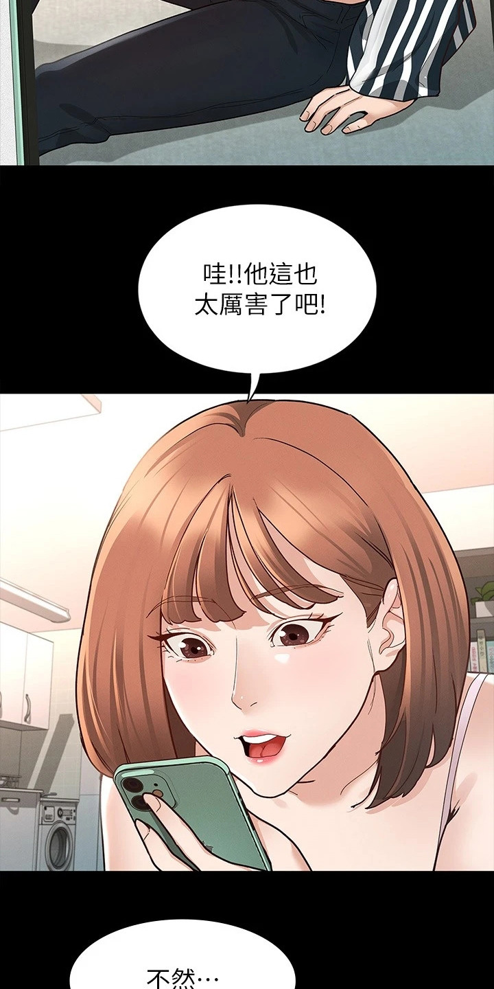 《健身王者》漫画最新章节第20章照片免费下拉式在线观看章节第【15】张图片