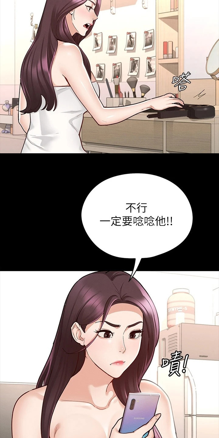 《健身王者》漫画最新章节第20章照片免费下拉式在线观看章节第【7】张图片