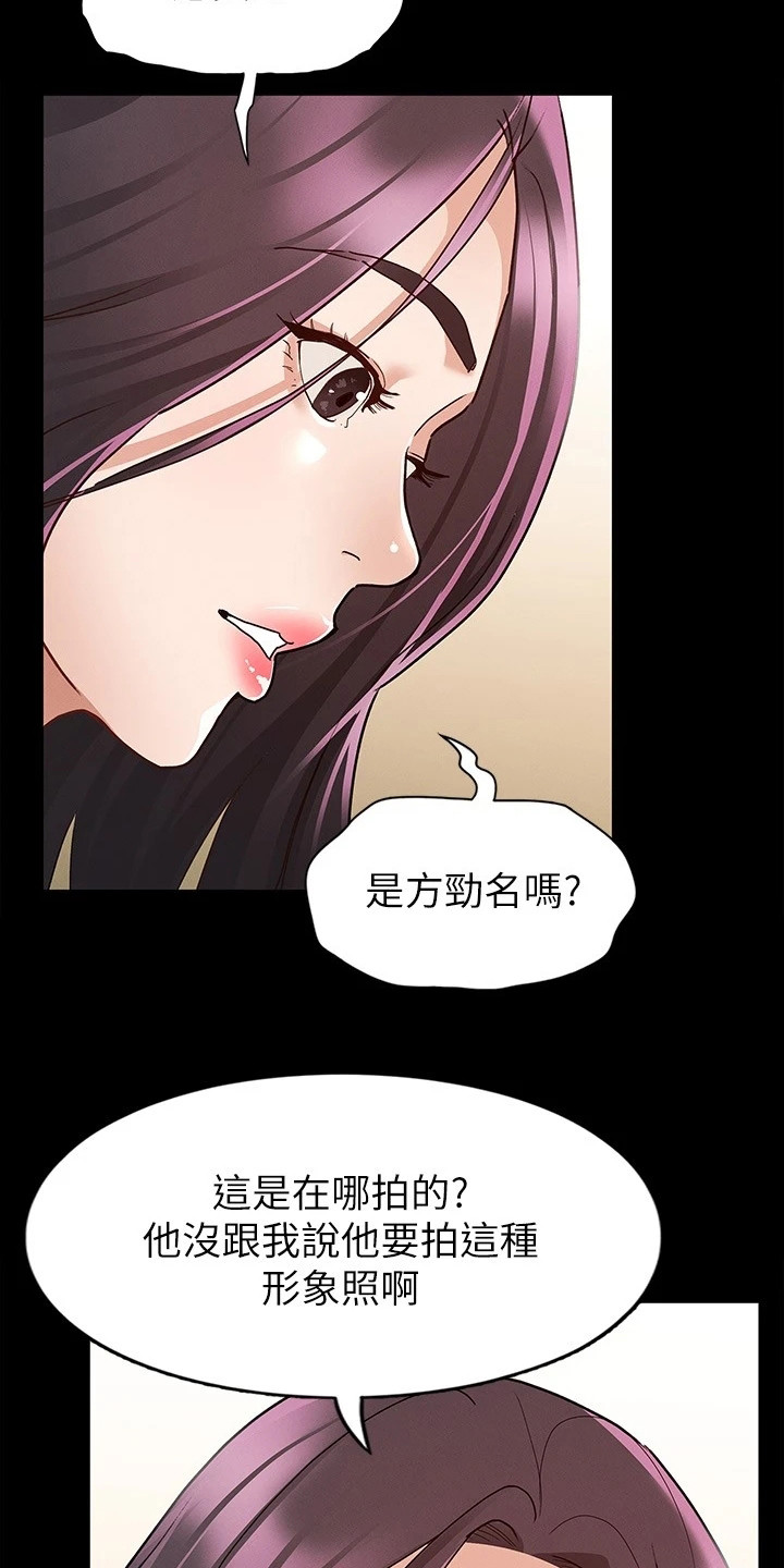 《健身王者》漫画最新章节第20章照片免费下拉式在线观看章节第【5】张图片