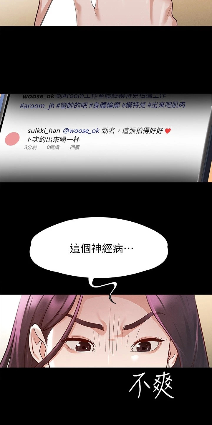 《健身王者》漫画最新章节第20章照片免费下拉式在线观看章节第【3】张图片