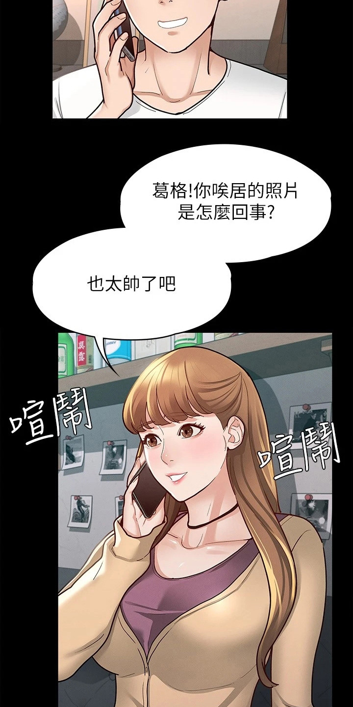 《健身王者》漫画最新章节第21章受欢迎免费下拉式在线观看章节第【22】张图片