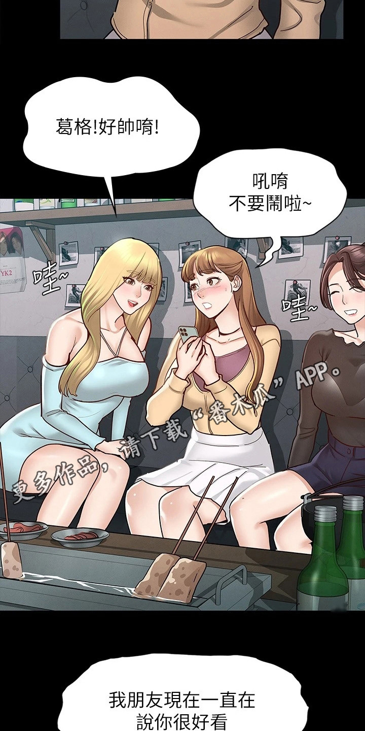 《健身王者》漫画最新章节第21章受欢迎免费下拉式在线观看章节第【21】张图片