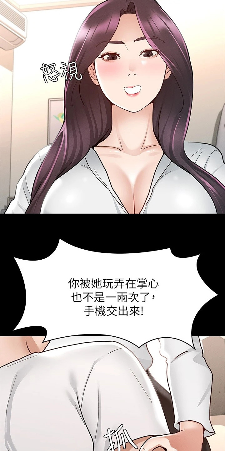 《健身王者》漫画最新章节第22章兴师问罪免费下拉式在线观看章节第【2】张图片