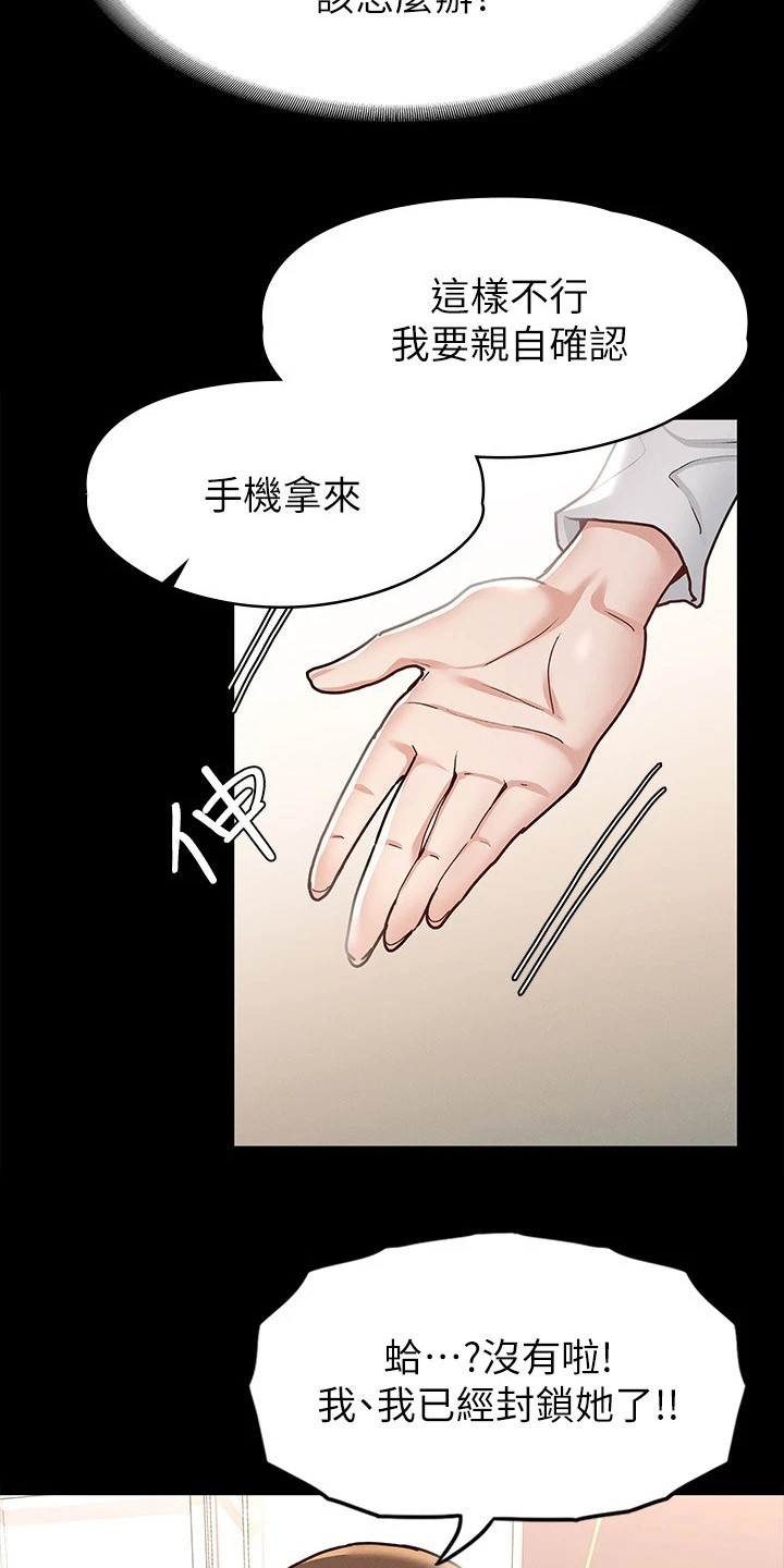 《健身王者》漫画最新章节第22章兴师问罪免费下拉式在线观看章节第【4】张图片