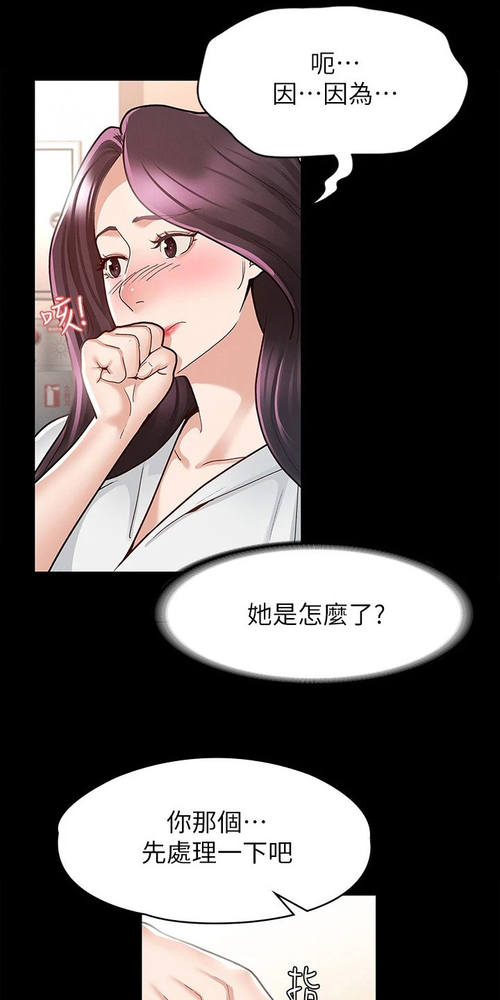 《健身王者》漫画最新章节第22章兴师问罪免费下拉式在线观看章节第【22】张图片