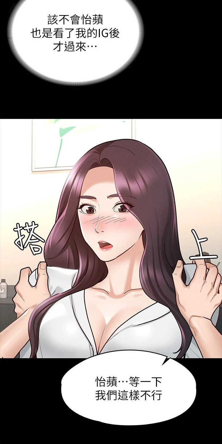 《健身王者》漫画最新章节第22章兴师问罪免费下拉式在线观看章节第【14】张图片