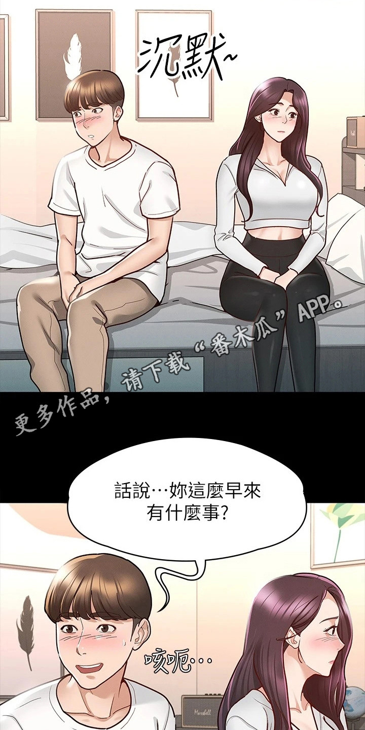 《健身王者》漫画最新章节第22章兴师问罪免费下拉式在线观看章节第【20】张图片