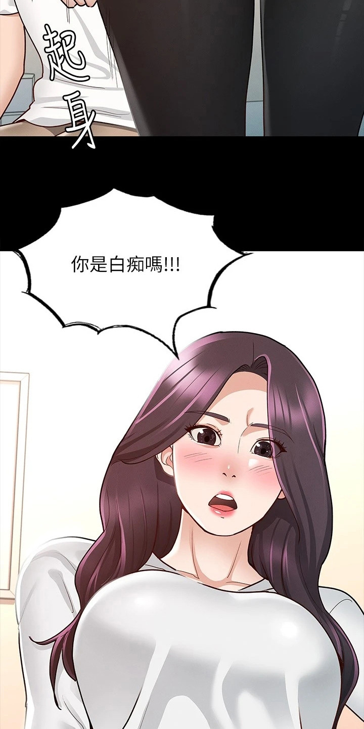 《健身王者》漫画最新章节第22章兴师问罪免费下拉式在线观看章节第【10】张图片