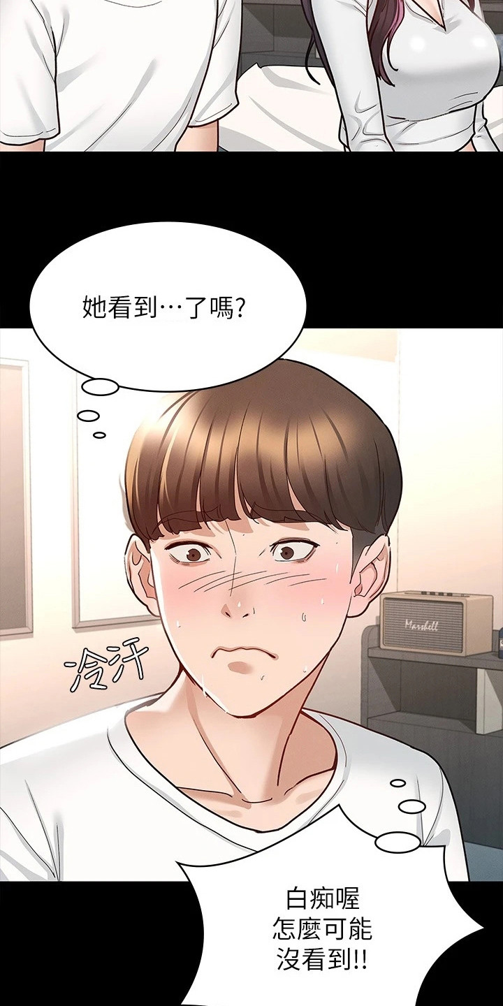 《健身王者》漫画最新章节第22章兴师问罪免费下拉式在线观看章节第【19】张图片