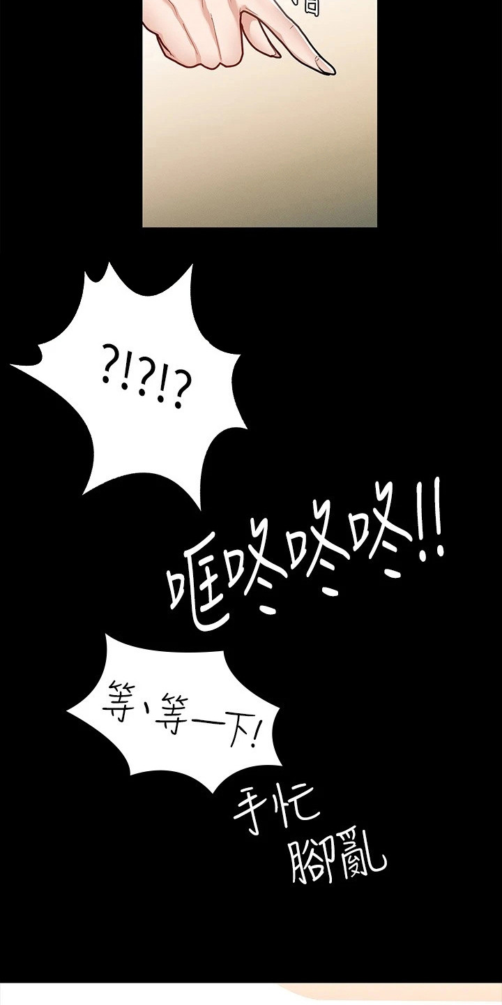 《健身王者》漫画最新章节第22章兴师问罪免费下拉式在线观看章节第【21】张图片