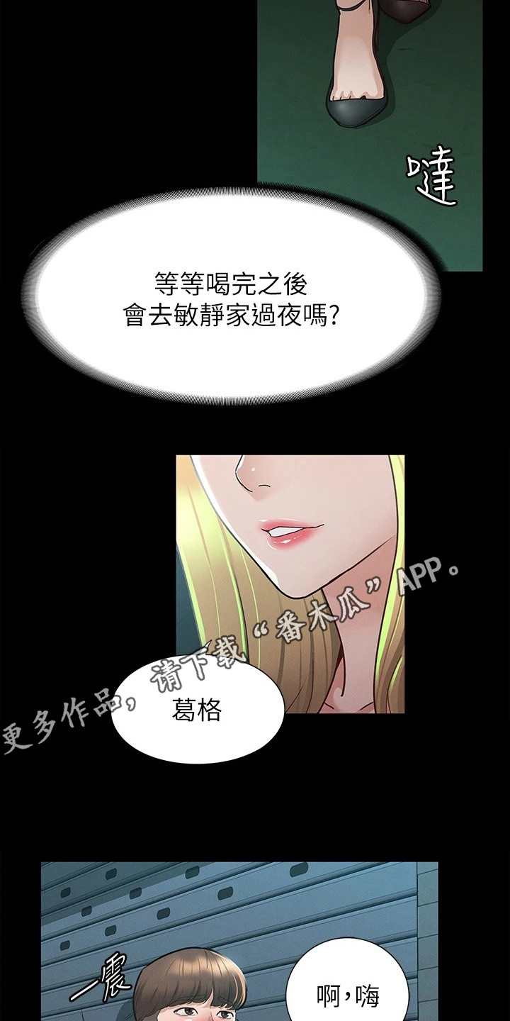 《健身王者》漫画最新章节第27章尝味道免费下拉式在线观看章节第【20】张图片