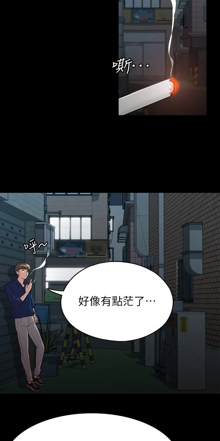 《健身王者》漫画最新章节第27章尝味道免费下拉式在线观看章节第【22】张图片