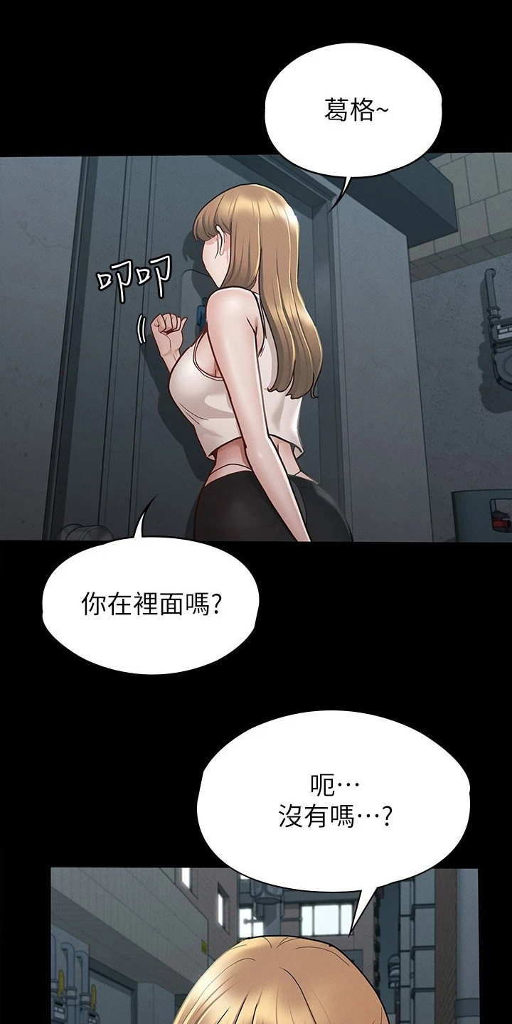 《健身王者》漫画最新章节第29章声音免费下拉式在线观看章节第【20】张图片