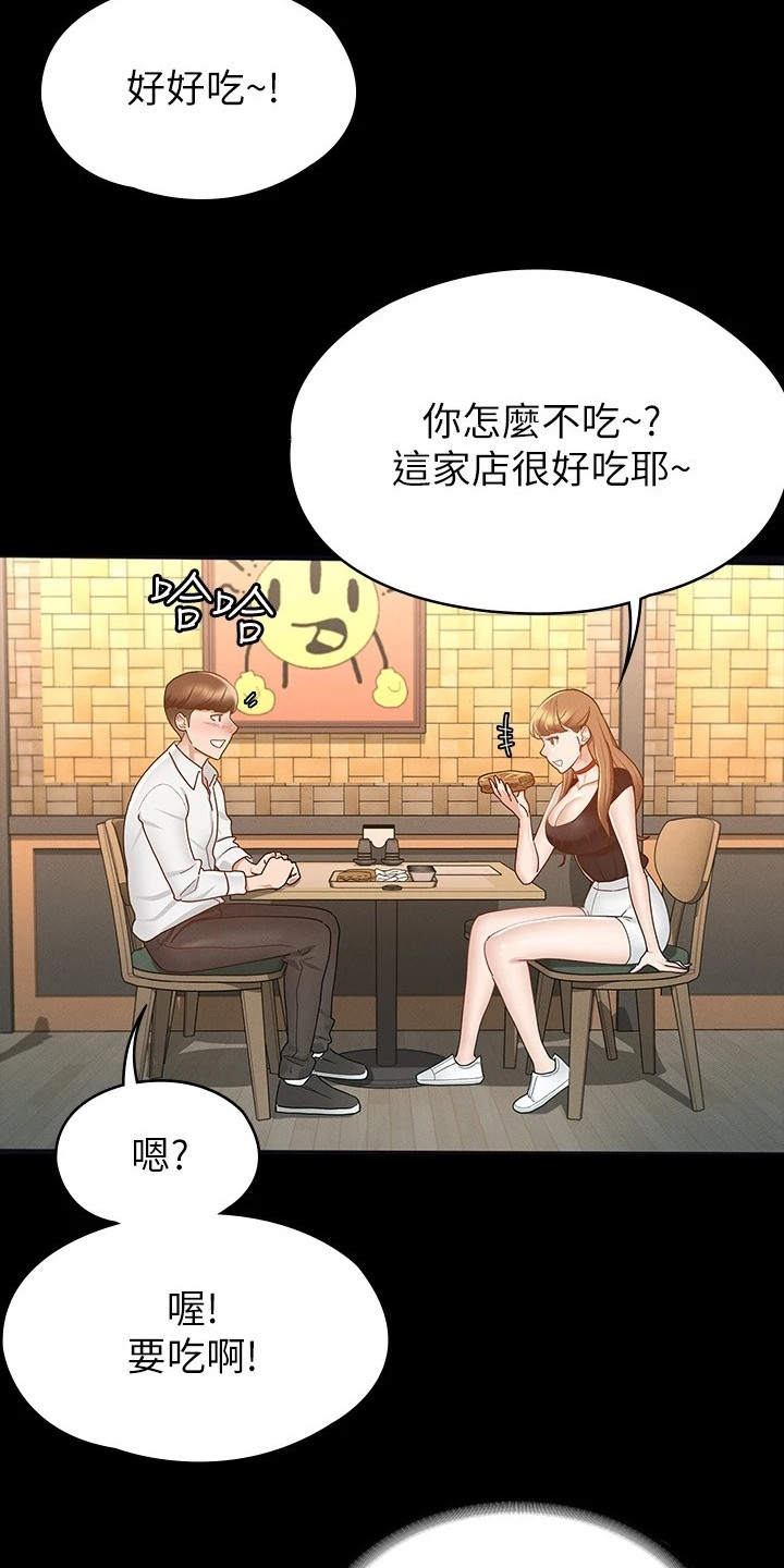 《健身王者》漫画最新章节第31章忐忑不安免费下拉式在线观看章节第【13】张图片