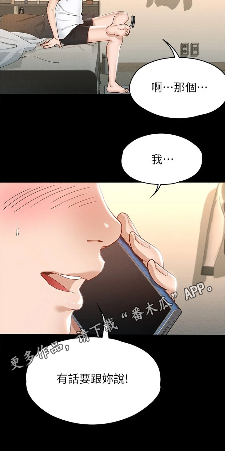 《健身王者》漫画最新章节第31章忐忑不安免费下拉式在线观看章节第【17】张图片