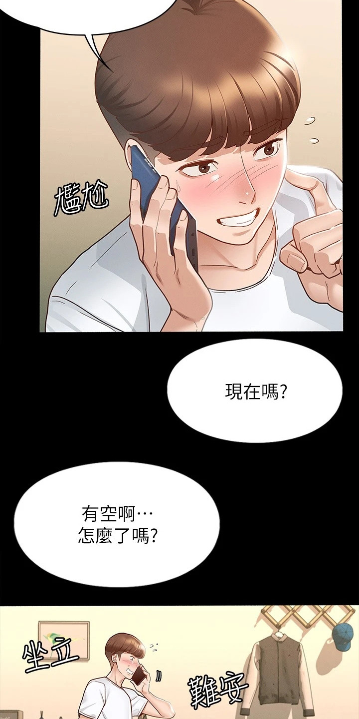 《健身王者》漫画最新章节第31章忐忑不安免费下拉式在线观看章节第【18】张图片