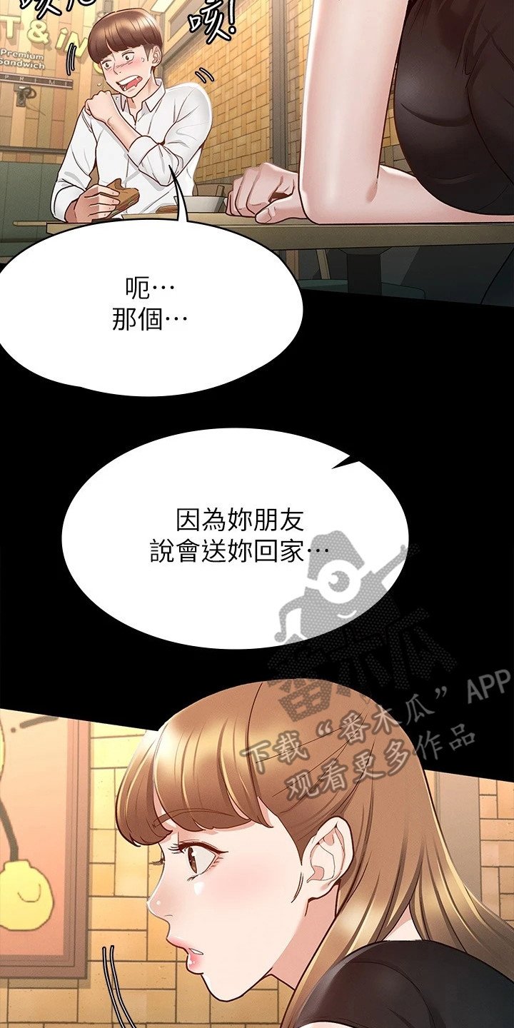 《健身王者》漫画最新章节第31章忐忑不安免费下拉式在线观看章节第【8】张图片