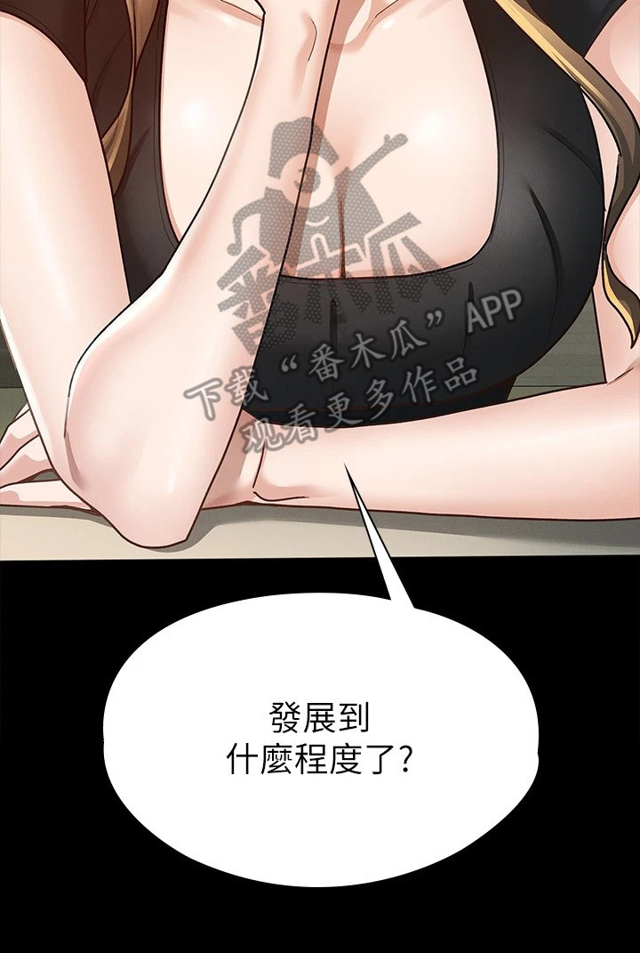 《健身王者》漫画最新章节第31章忐忑不安免费下拉式在线观看章节第【1】张图片