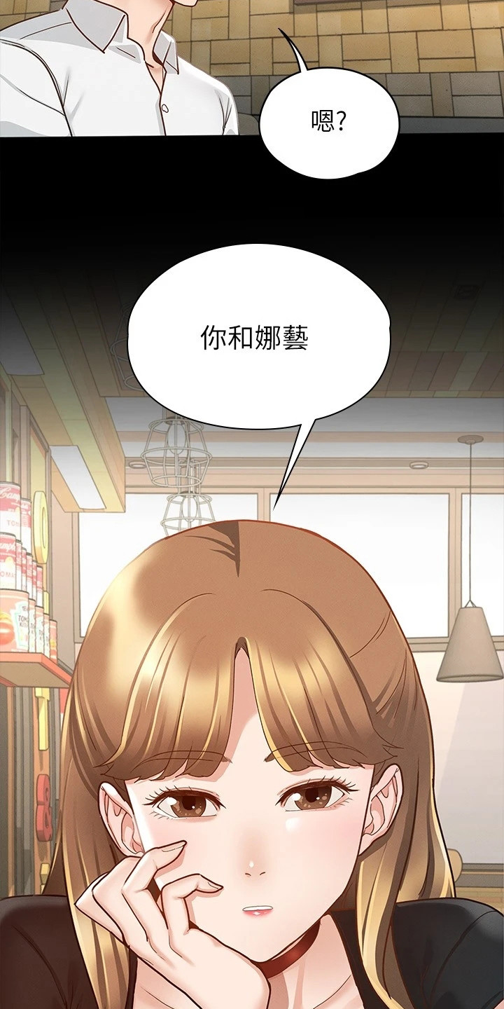 《健身王者》漫画最新章节第31章忐忑不安免费下拉式在线观看章节第【2】张图片