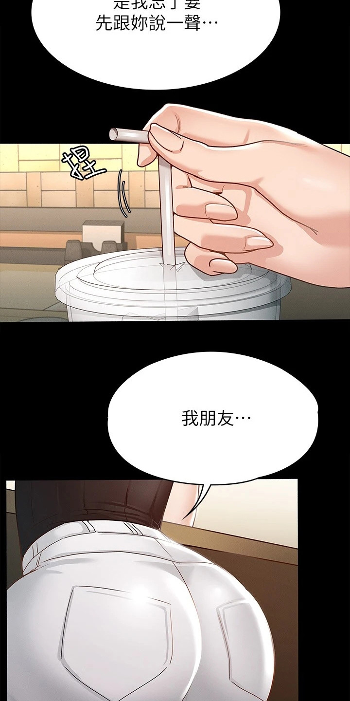 《健身王者》漫画最新章节第31章忐忑不安免费下拉式在线观看章节第【6】张图片