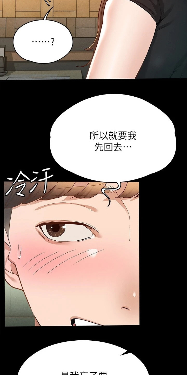 《健身王者》漫画最新章节第31章忐忑不安免费下拉式在线观看章节第【7】张图片