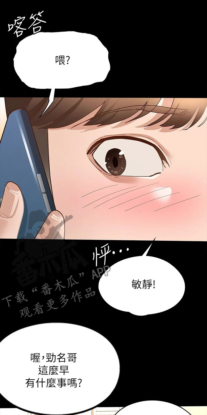 《健身王者》漫画最新章节第31章忐忑不安免费下拉式在线观看章节第【20】张图片