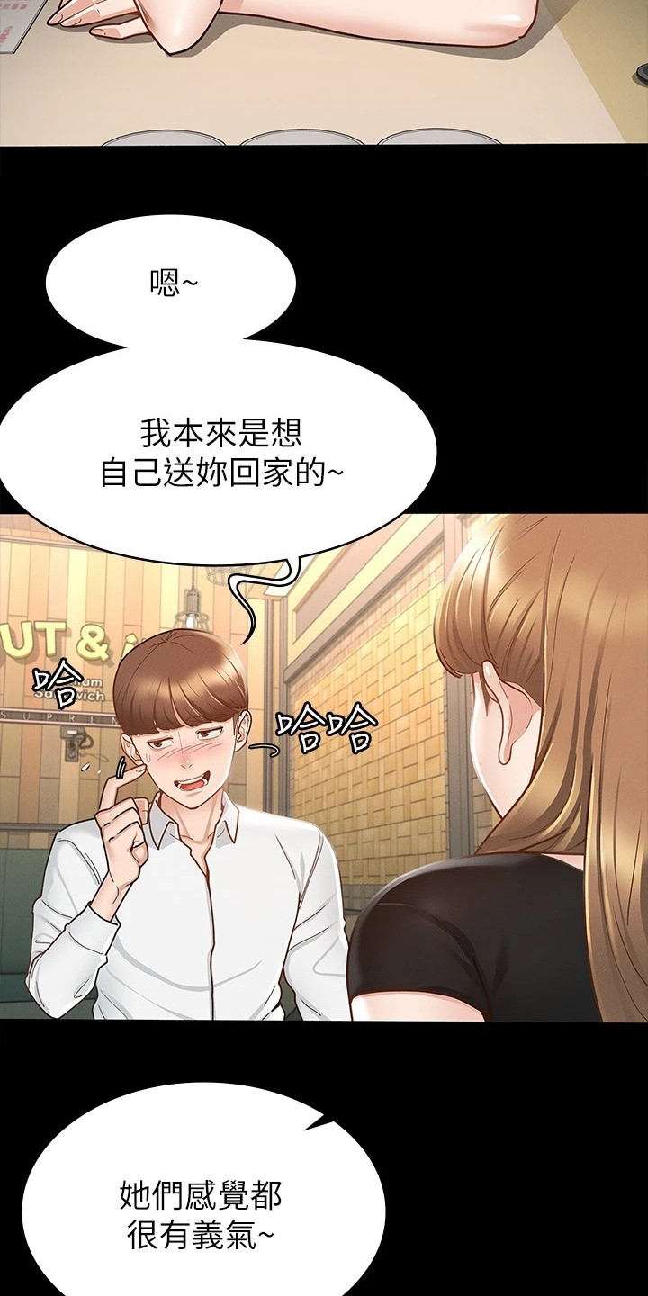 《健身王者》漫画最新章节第31章忐忑不安免费下拉式在线观看章节第【4】张图片