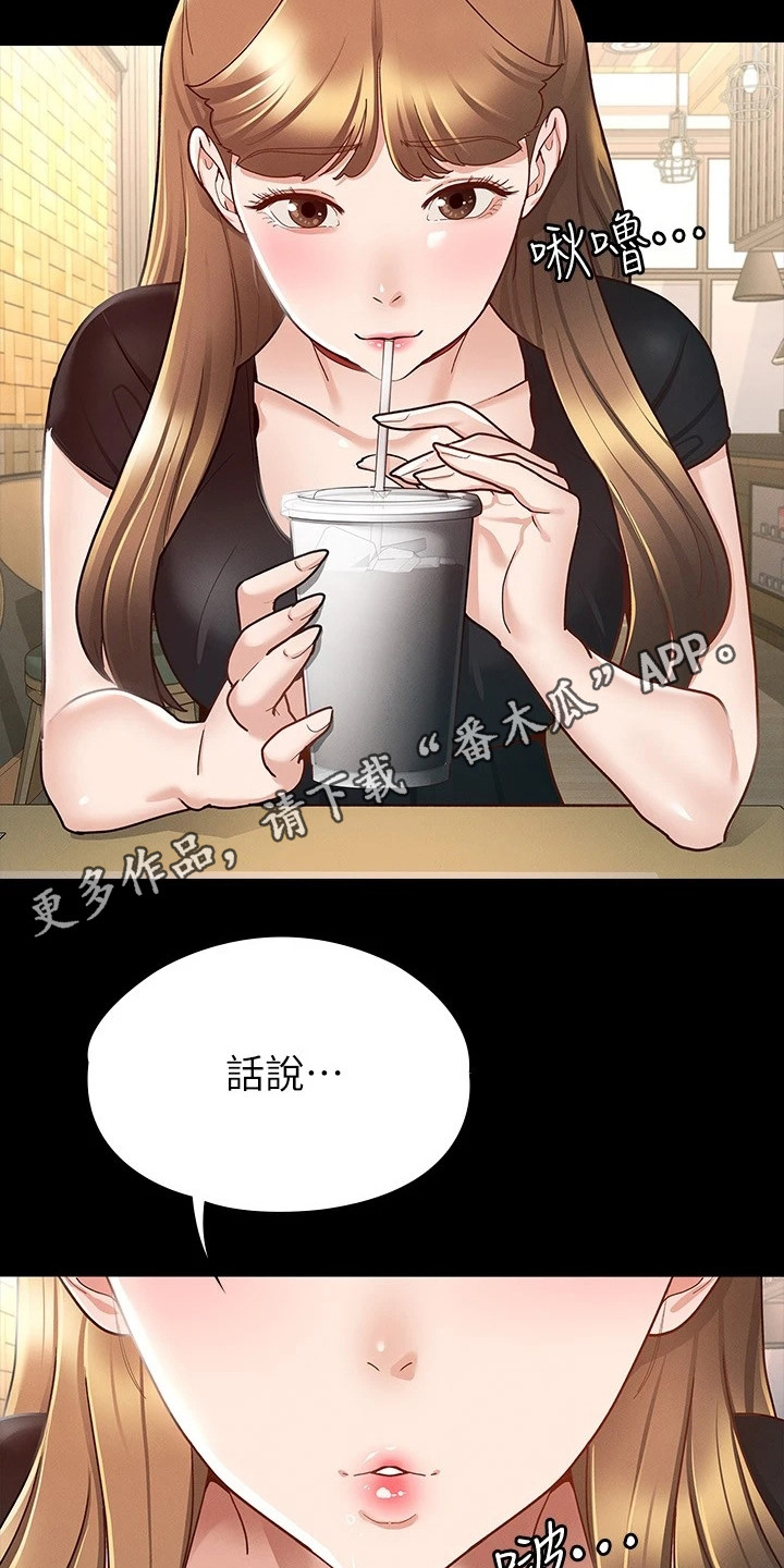 《健身王者》漫画最新章节第31章忐忑不安免费下拉式在线观看章节第【11】张图片