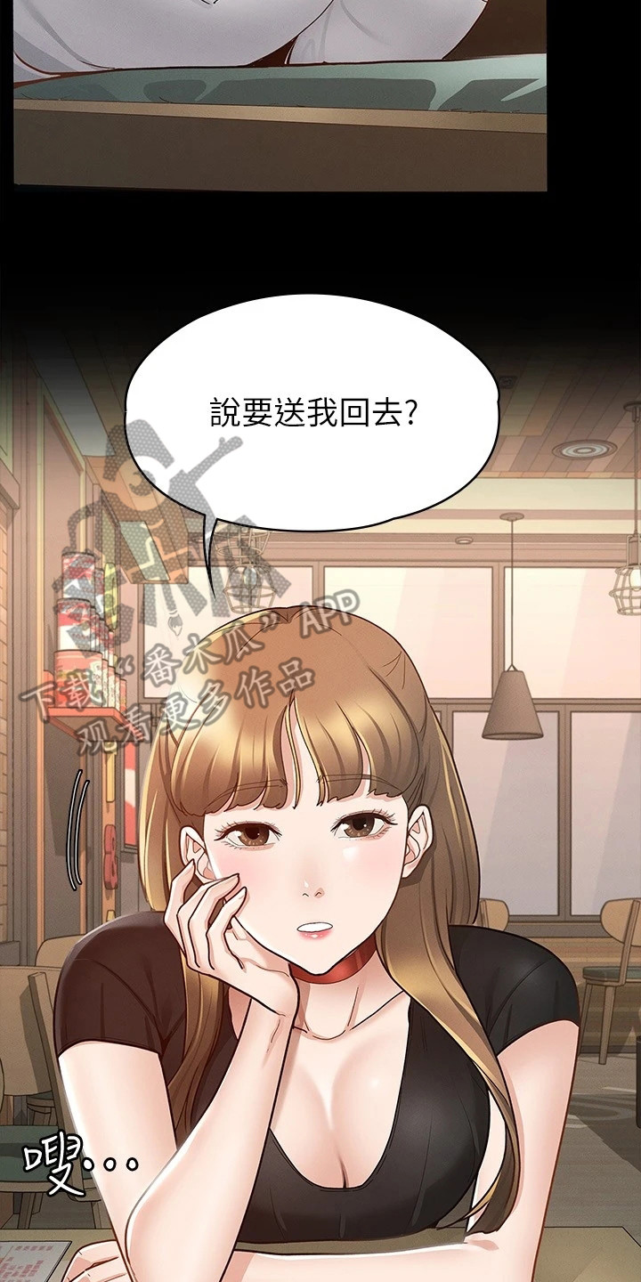 《健身王者》漫画最新章节第31章忐忑不安免费下拉式在线观看章节第【5】张图片