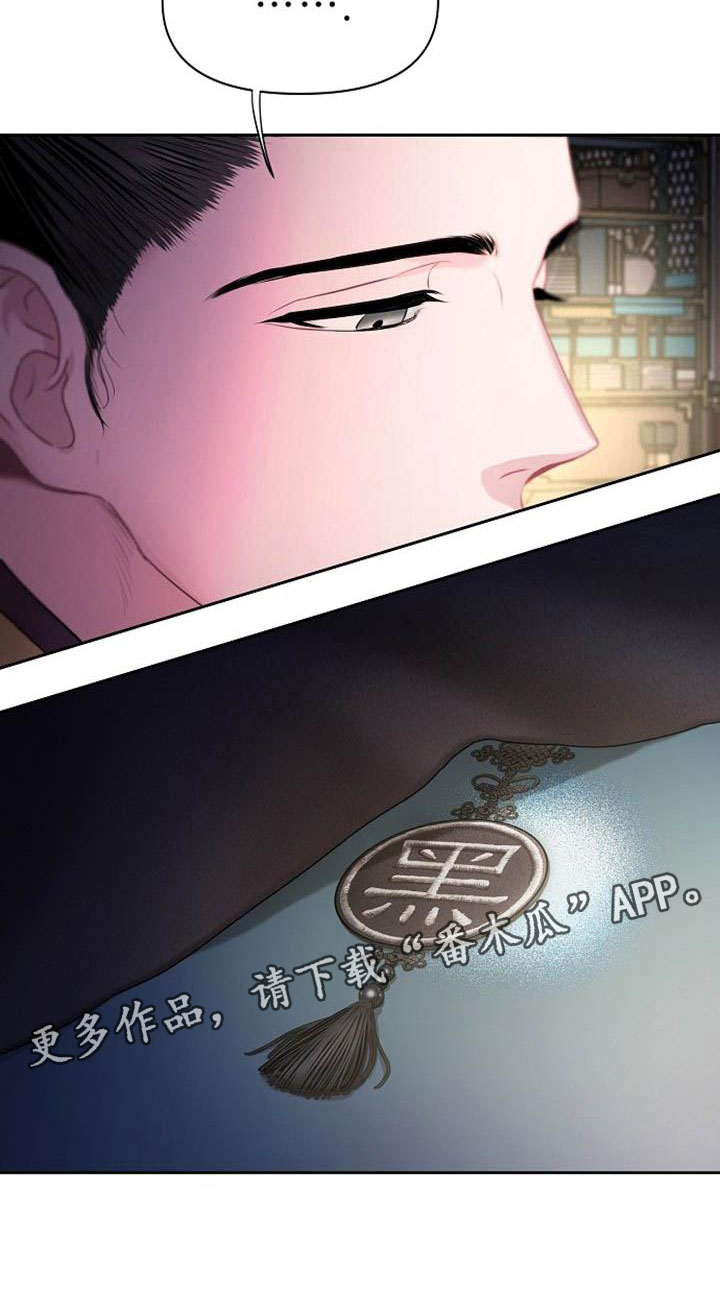 《宫闱秘事》漫画最新章节第22章震惊的人免费下拉式在线观看章节第【1】张图片