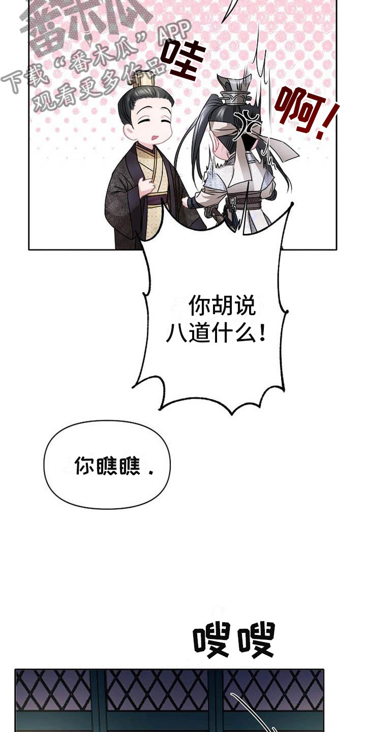 《宫闱秘事》漫画最新章节第22章震惊的人免费下拉式在线观看章节第【9】张图片