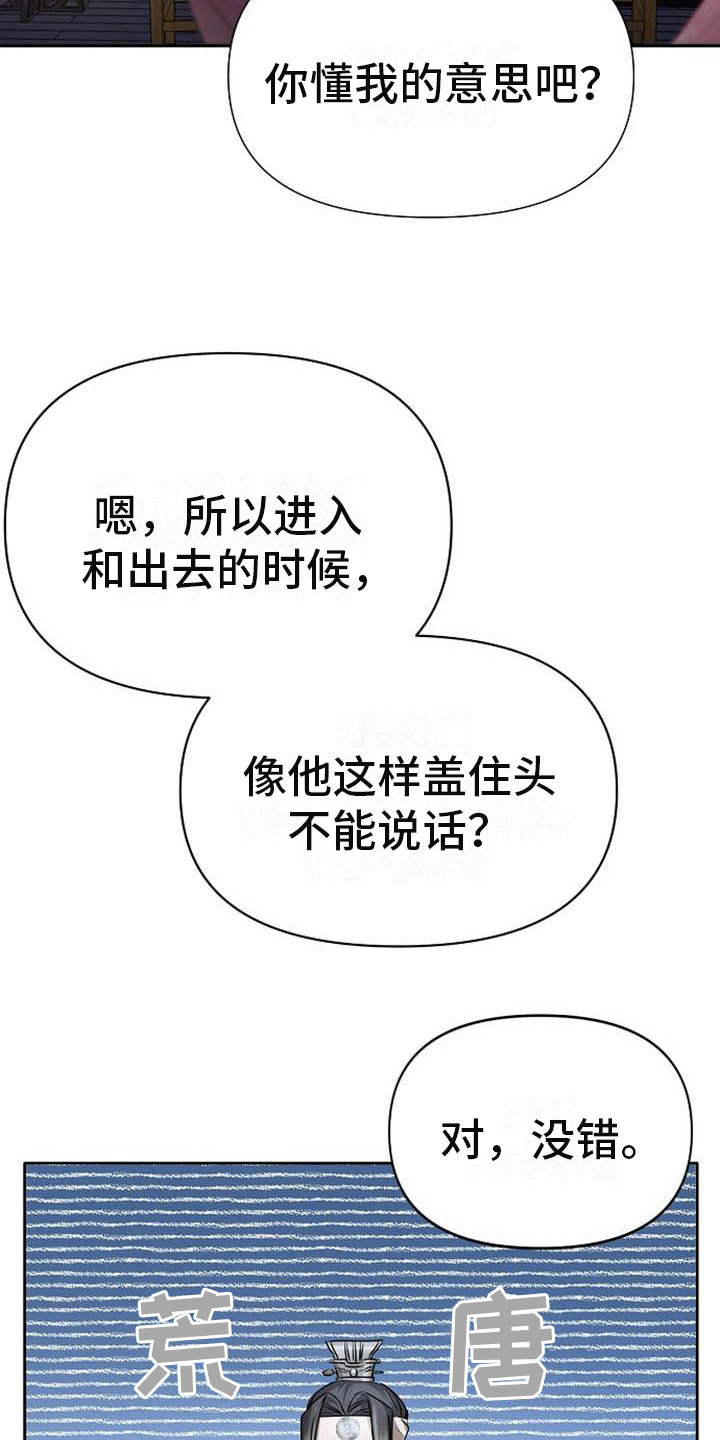 《宫闱秘事》漫画最新章节第22章震惊的人免费下拉式在线观看章节第【33】张图片