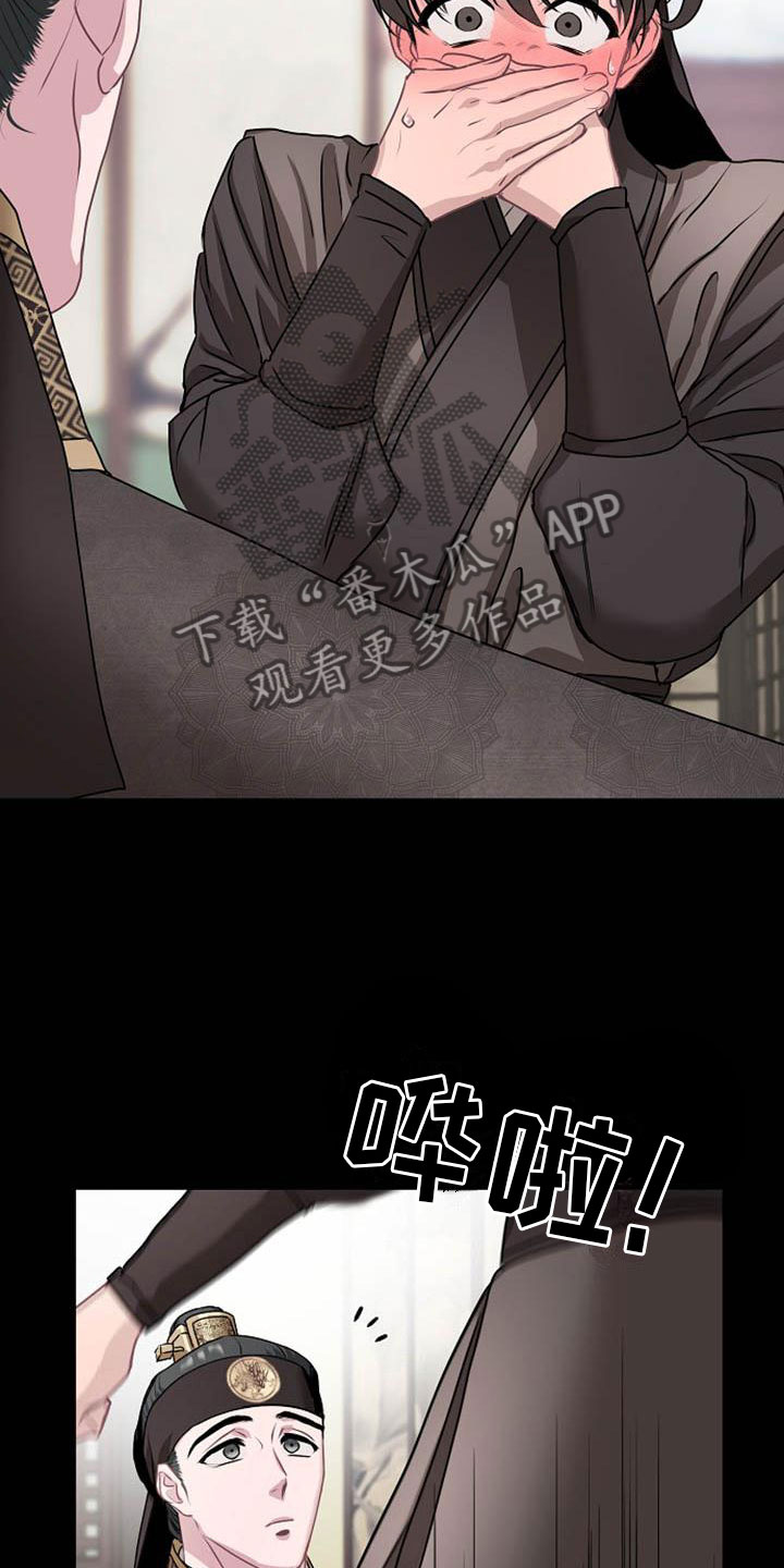 《宫闱秘事》漫画最新章节第14章设套免费下拉式在线观看章节第【22】张图片