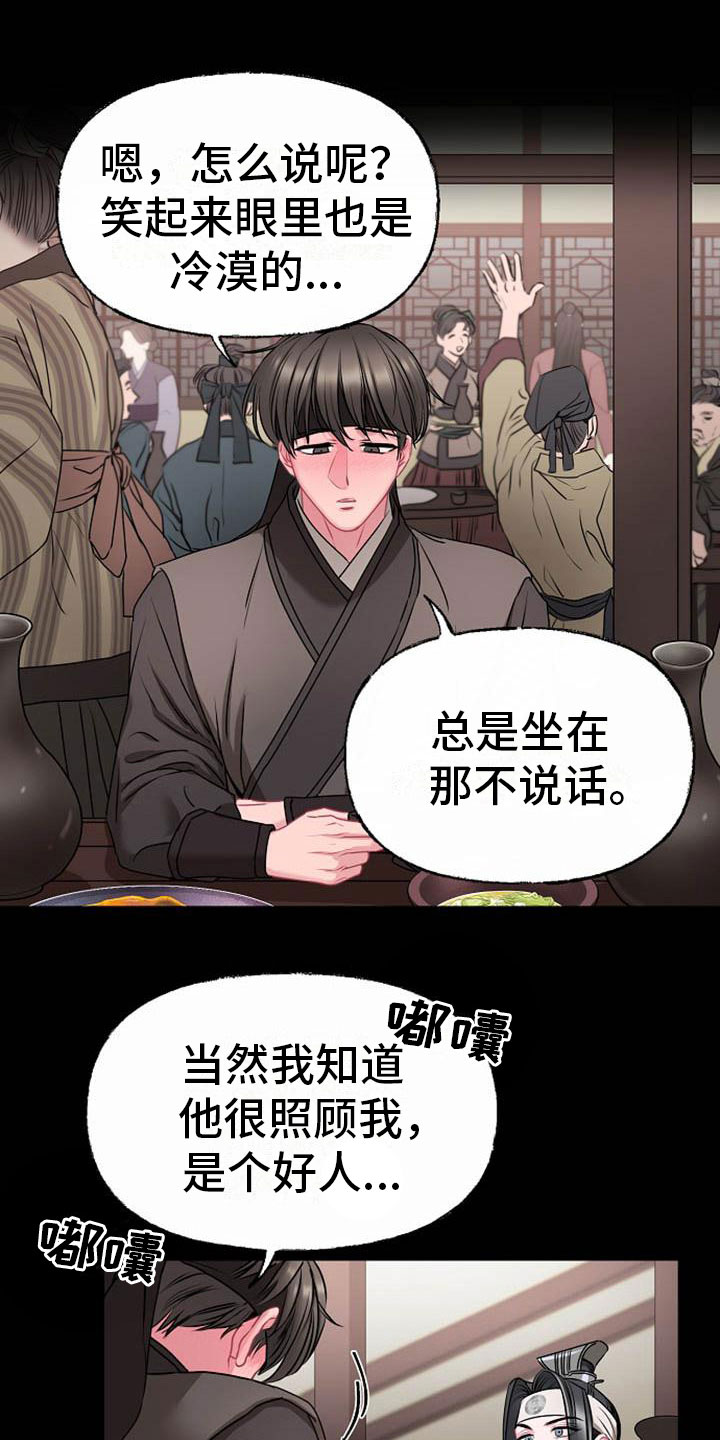 《宫闱秘事》漫画最新章节第6章死亡现场免费下拉式在线观看章节第【25】张图片