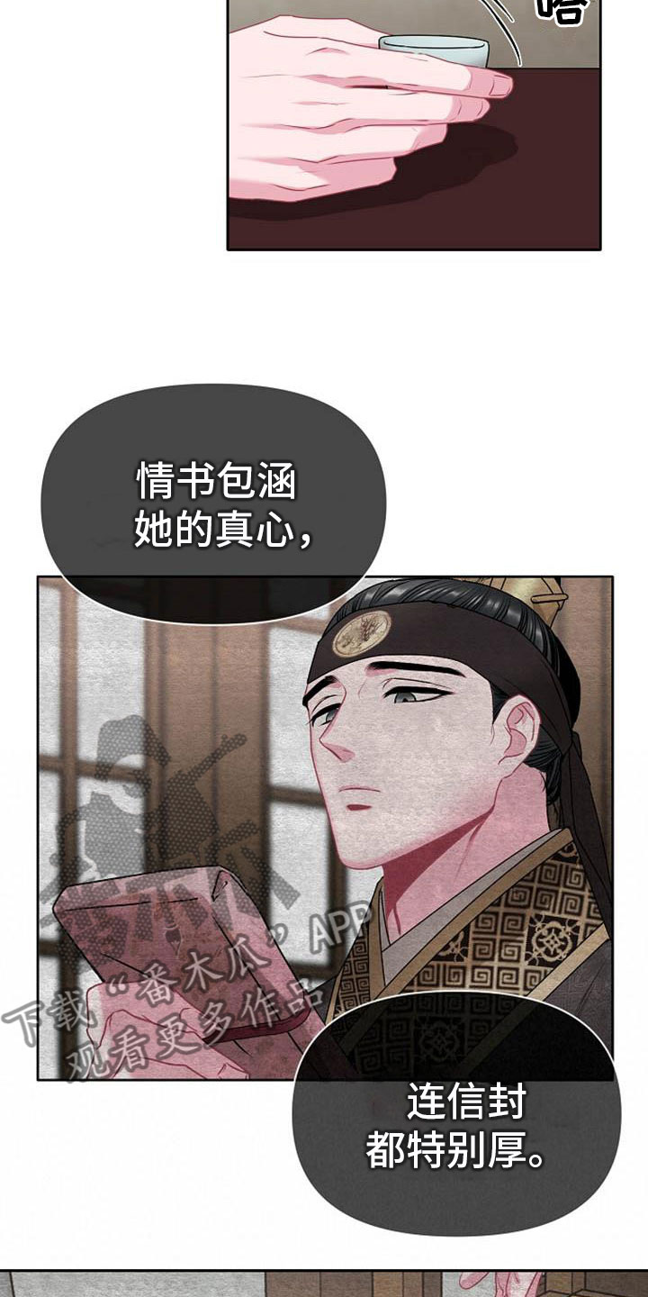 《宫闱秘事》漫画最新章节第6章死亡现场免费下拉式在线观看章节第【22】张图片