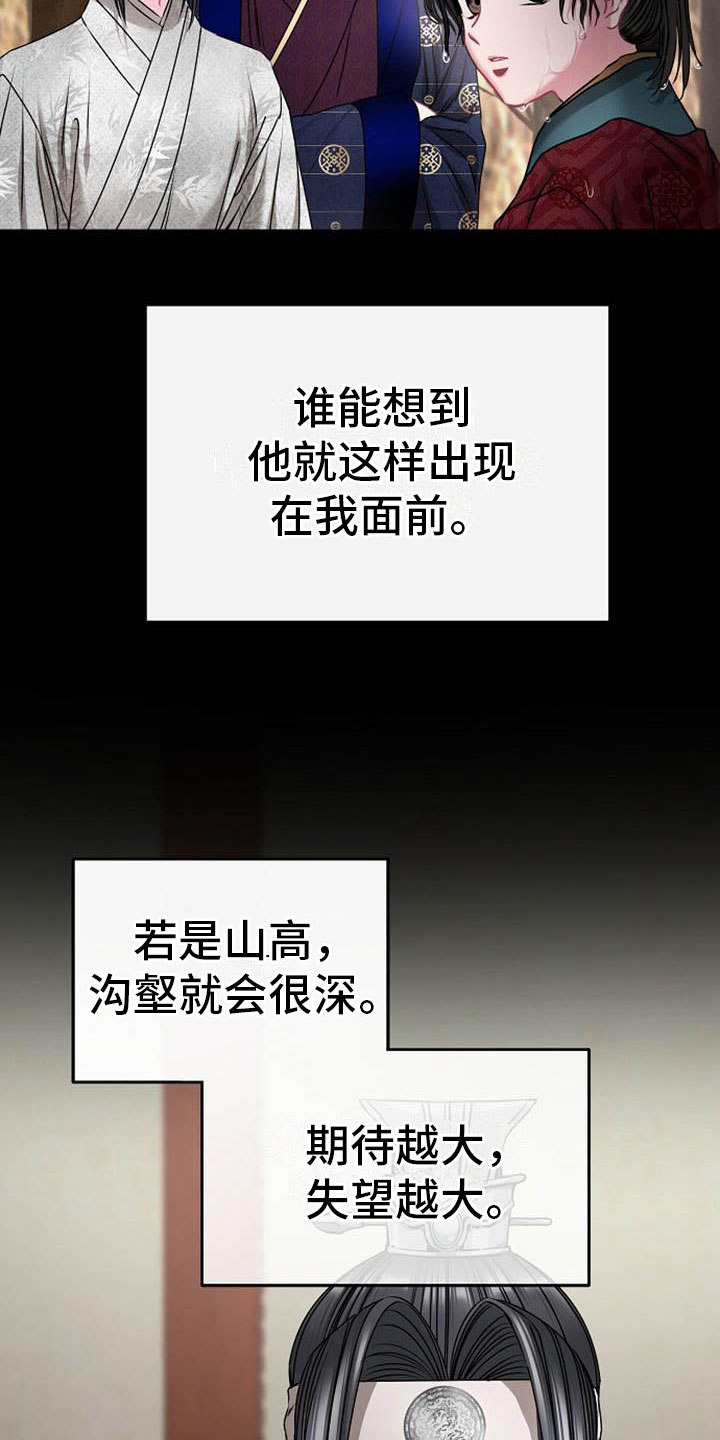 《宫闱秘事》漫画最新章节第5章副团长免费下拉式在线观看章节第【15】张图片