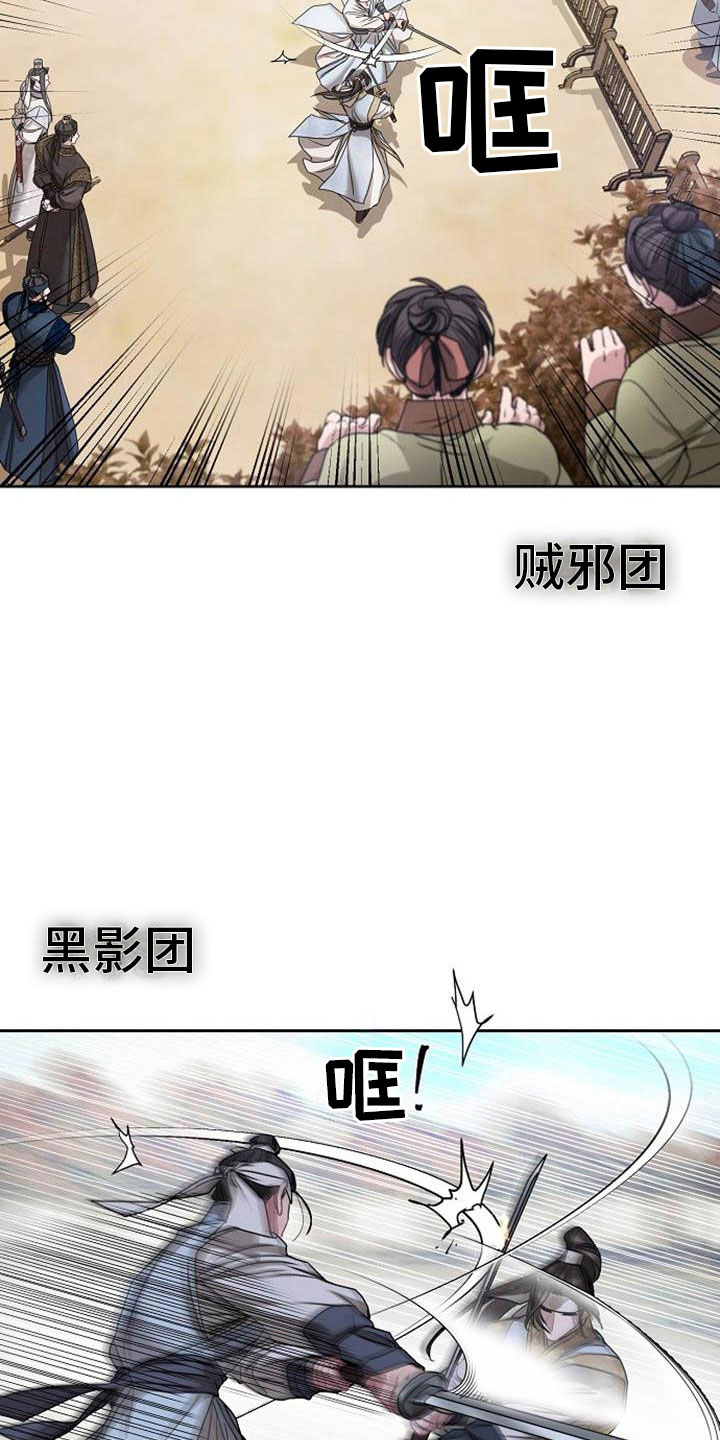 《宫闱秘事》漫画最新章节第1章军团选拔免费下拉式在线观看章节第【19】张图片