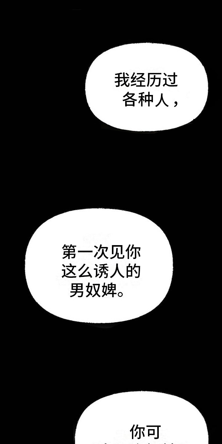 《宫闱秘事》漫画最新章节第1章军团选拔免费下拉式在线观看章节第【25】张图片