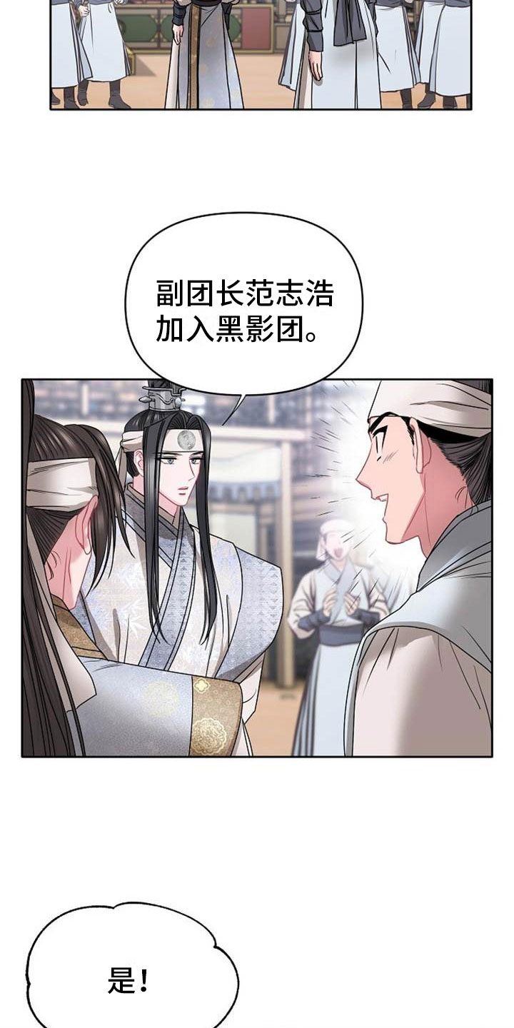 《宫闱秘事》漫画最新章节第1章军团选拔免费下拉式在线观看章节第【7】张图片