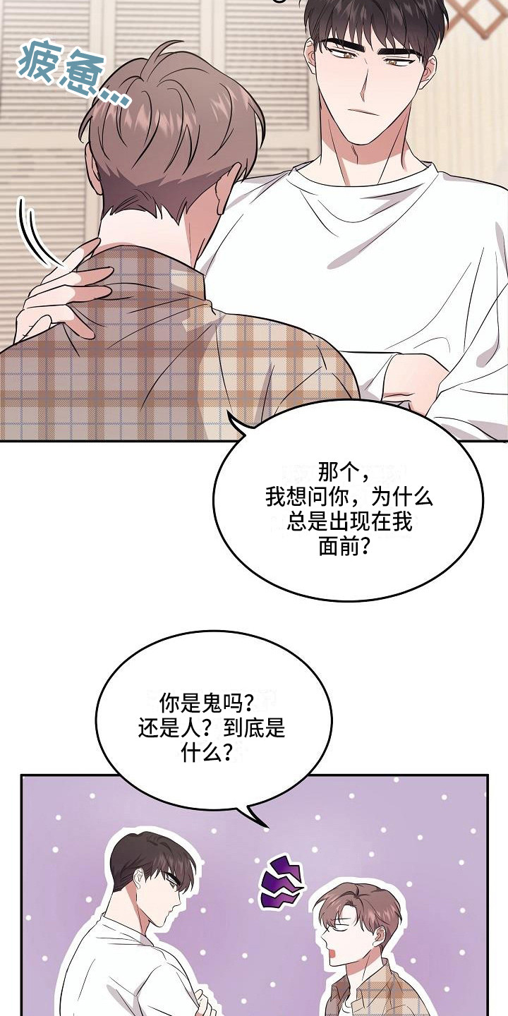 《还魂之法》漫画最新章节第3章灵魂出窍免费下拉式在线观看章节第【7】张图片