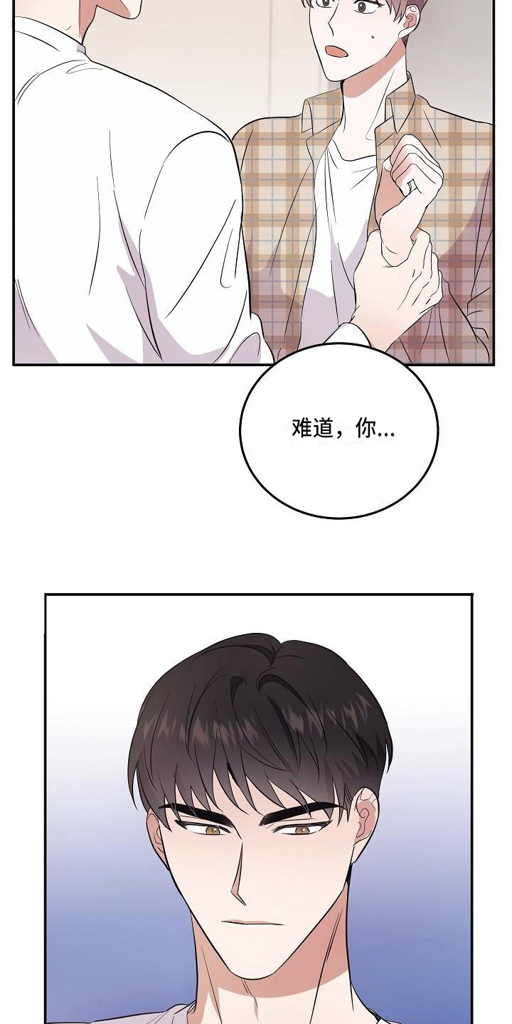 《还魂之法》漫画最新章节第3章灵魂出窍免费下拉式在线观看章节第【13】张图片