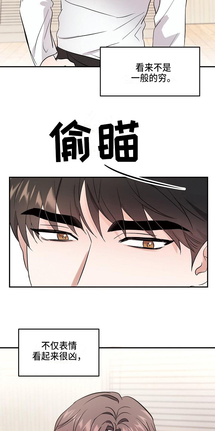 《还魂之法》漫画最新章节第3章灵魂出窍免费下拉式在线观看章节第【9】张图片