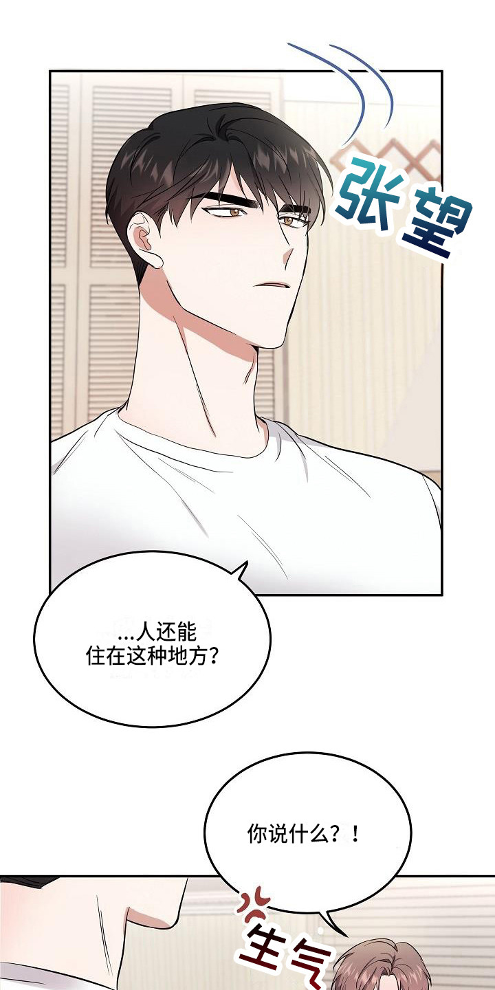 《还魂之法》漫画最新章节第3章灵魂出窍免费下拉式在线观看章节第【11】张图片