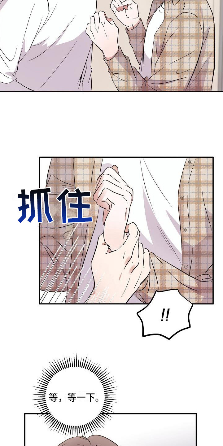 《还魂之法》漫画最新章节第3章灵魂出窍免费下拉式在线观看章节第【15】张图片