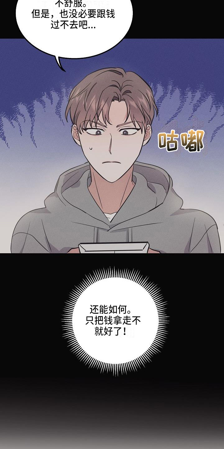 《还魂之法》漫画最新章节第5章警告免费下拉式在线观看章节第【18】张图片