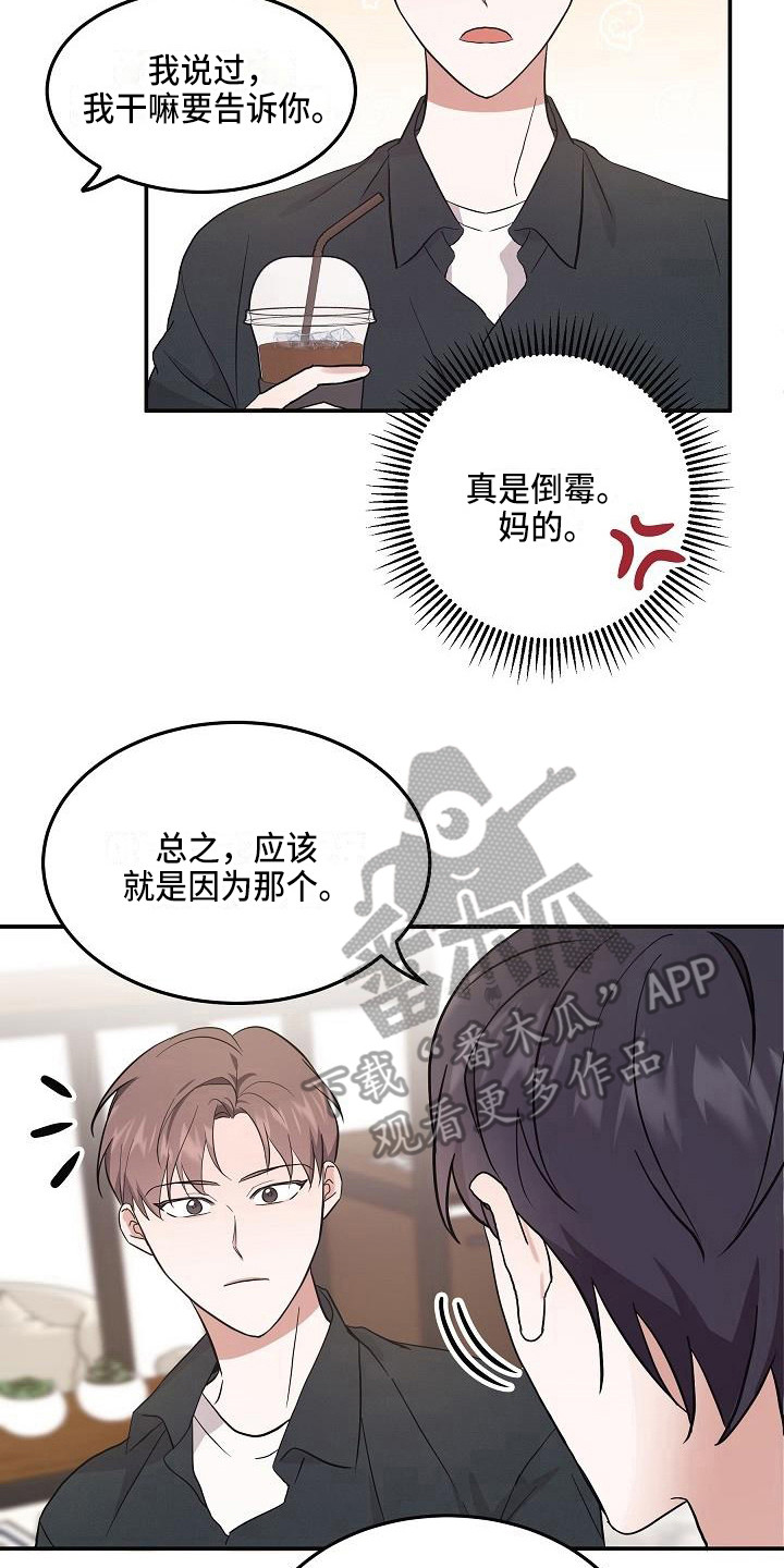 《还魂之法》漫画最新章节第6章办法免费下拉式在线观看章节第【14】张图片