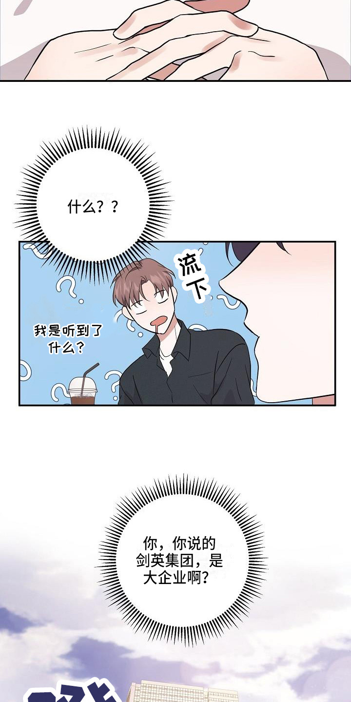 《还魂之法》漫画最新章节第6章办法免费下拉式在线观看章节第【9】张图片