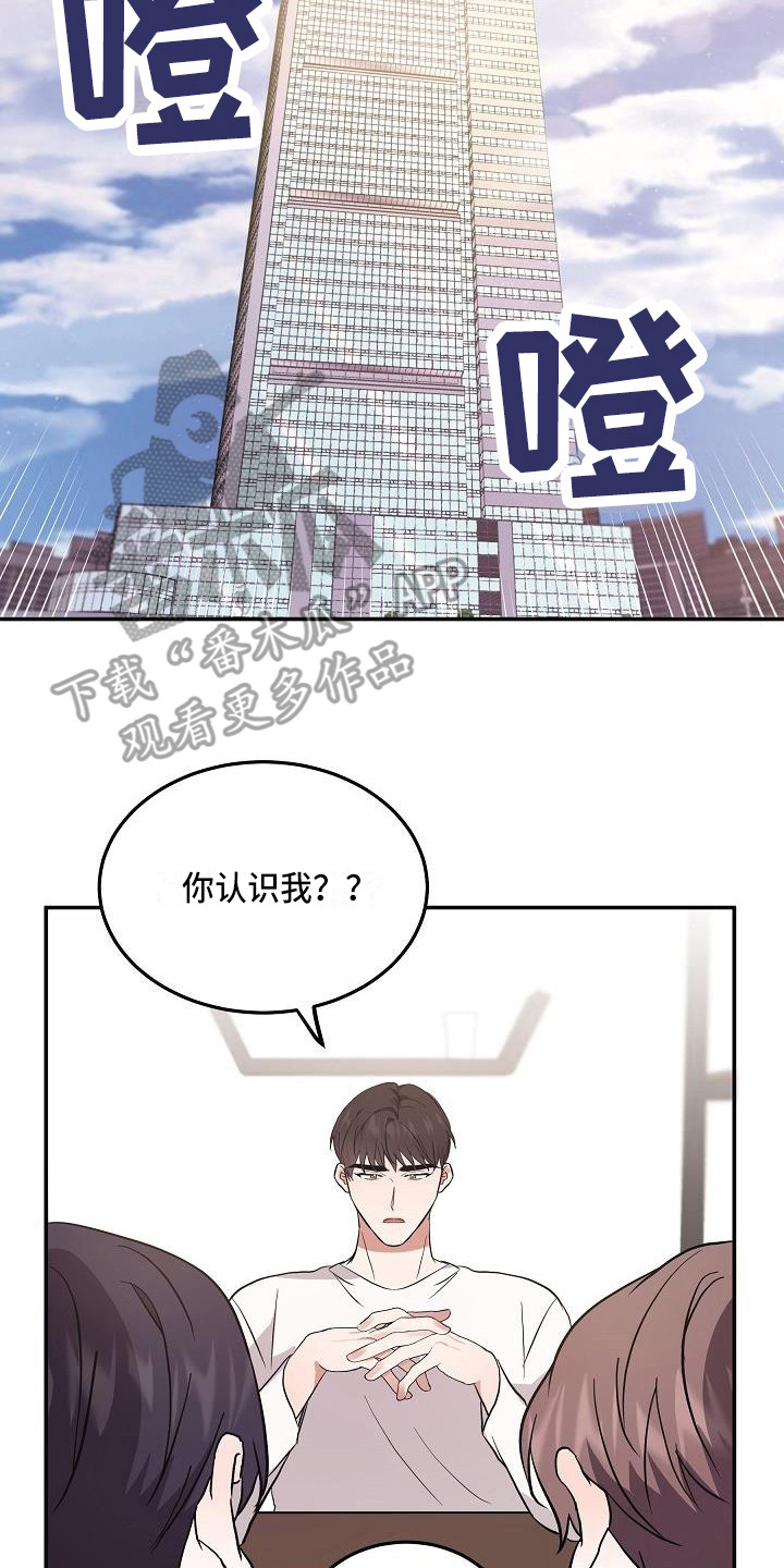 《还魂之法》漫画最新章节第6章办法免费下拉式在线观看章节第【8】张图片