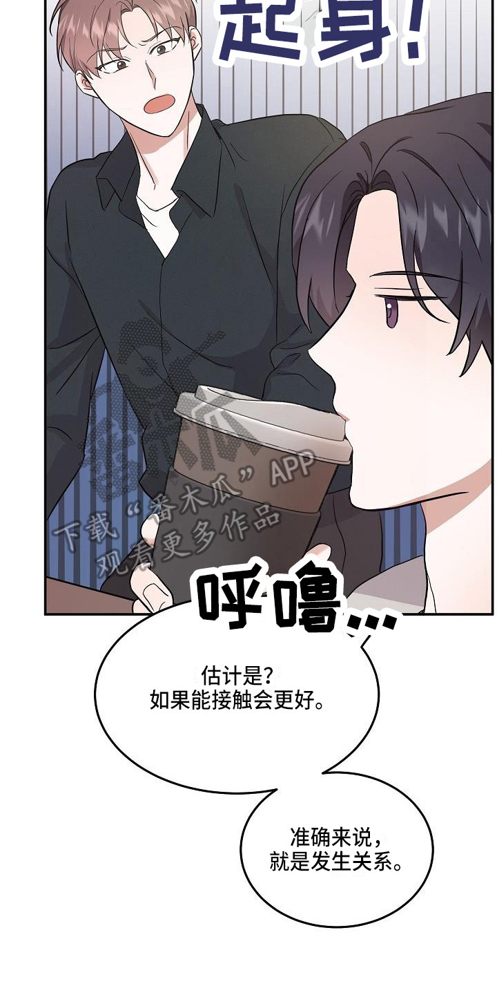 《还魂之法》漫画最新章节第6章办法免费下拉式在线观看章节第【2】张图片